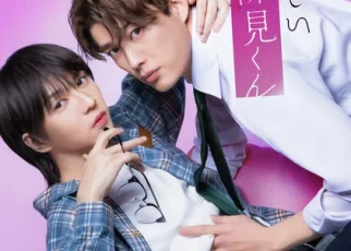 Unexpectedly Naughty Fukami live-action visual