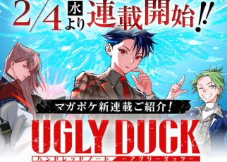 Illustration announcing Hundred Note -Ugly Duckling- manga