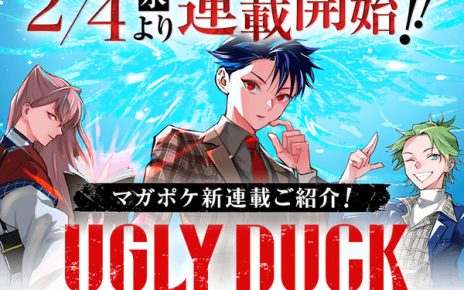 Illustration announcing Hundred Note -Ugly Duckling- manga