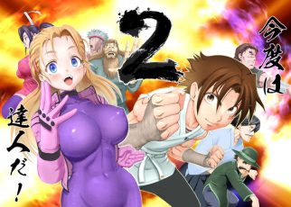 Illustration announcing new Kenichi the Mightiest Disciple manga