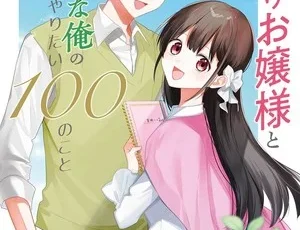 hakoiriojousama-vol1