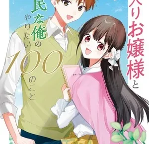 hakoiriojousama-vol1