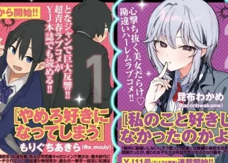 News
The Great Jahy's Wakame Konbu Debuts New Series on February 12