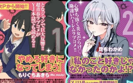 News
The Great Jahy's Wakame Konbu Debuts New Series on February 12