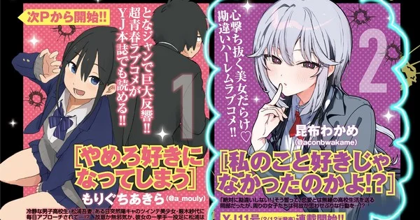 News
The Great Jahy's Wakame Konbu Debuts New Series on February 12