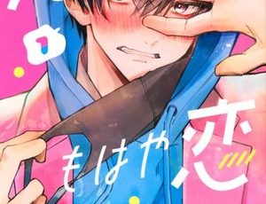 In So Deep, It's Love Already