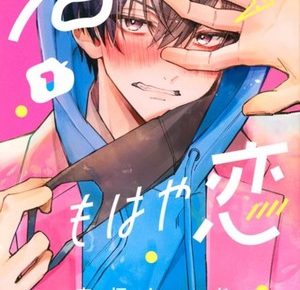 In So Deep, It's Love Already