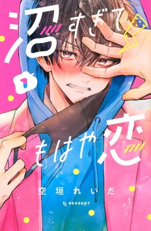 In So Deep, It's Love Already