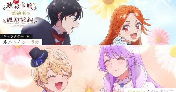 Observation Records of My Fiancée Anime's New Video Reveals 4 Cast Members