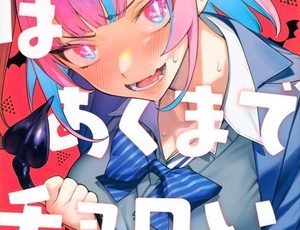 Mistress Kanan is Devilishly Easy volume 1 cover