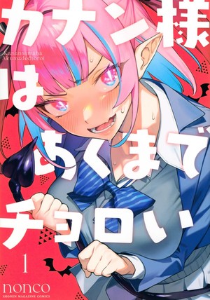 Mistress Kanan is Devilishly Easy volume 1 cover