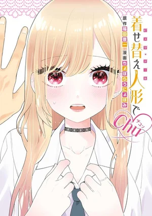 My Dress-Up Darling XOXO! manga cover