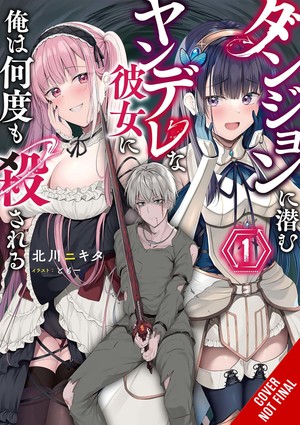 my-yandere-girlfriend-hiding-in-the-dungeon-kills-me-over-and-over-again-vol.1-light-novel