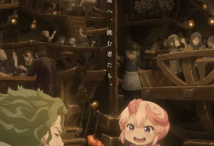 Made in Abyss: Mezameru Shinpi
