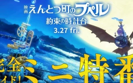 Poupelle of Chimney Town Sequel Film's Guide Video Introduces Both Films, Characters