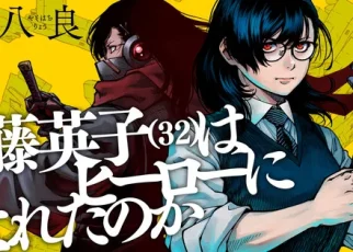 News
Immortal Hounds' Ryō Yasohachi Launches New Manga on Monday