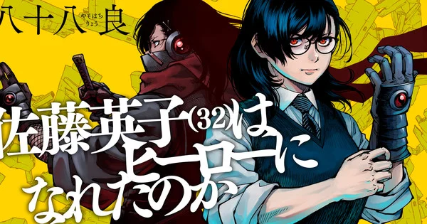 News
Immortal Hounds' Ryō Yasohachi Launches New Manga on Monday