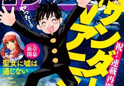 Thunder 3 manga cover