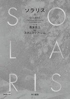 solaris
