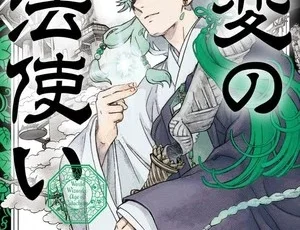 Kai-hen Wizards Manga volume 1 cover