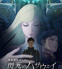 Mobile Suit Gundam Hathaway: The Sorcery of Nymph Circe Anime Film Review