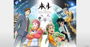 Miru: Paths To My Future Anime Series Review