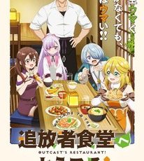 Welcome to the Outcast's Restaurant! Anime Series Review