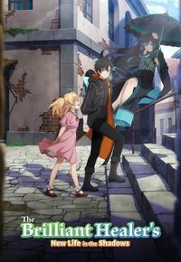 The Brilliant Healer's New Life in the Shadows Anime Series Review