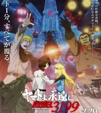 Be Forever Yamato: Star Blazers: Rebel 3199 Episodes 15-18 Anime Review