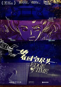 Edge of Time Anime Film Review