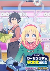 Cultural Exchange With a Game Centre Girl Anime Series Review