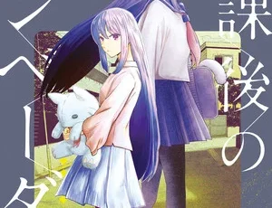 After School Invaders