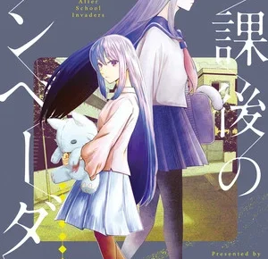 After School Invaders