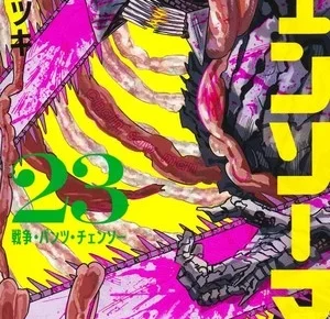 Chainsaw Man volume 23