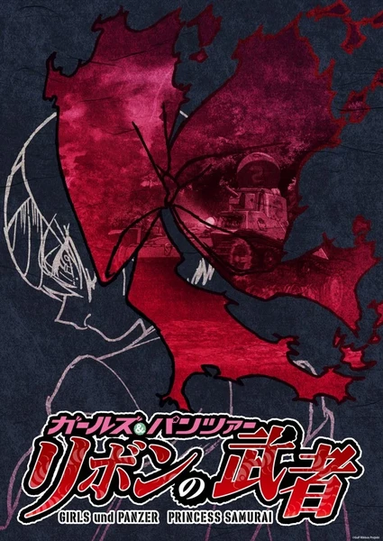 gup-princess-samurai