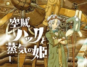 Cover of Huck the Air Pirate and the Princess of Steam