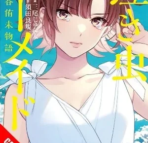 Cover for Crybaby Mermaid: Illustrated Memoir of Yumi Uotani
