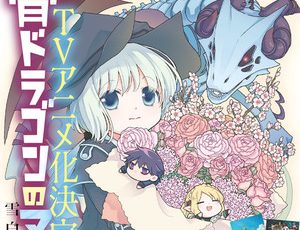 Cover of April issue of Comic Garden