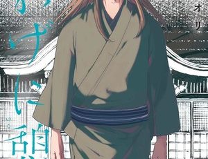 matsukageniikou-vol6