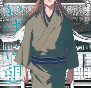 matsukageniikou-vol6