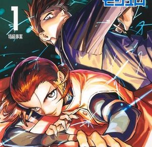 Jujutsu Kaisen Modulo volume 1 cover