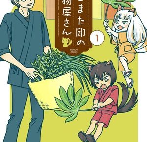 nekomatashirushi
