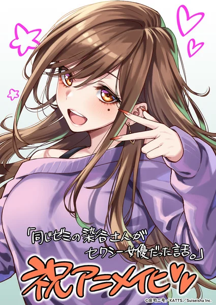 onajizemi-anime-kinenillust