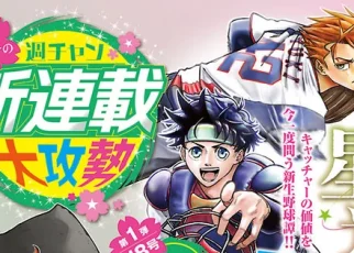 News
Giant Killing's Masaya Tsunamoto Launches New Baseball Manga