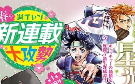 News
Giant Killing's Masaya Tsunamoto Launches New Baseball Manga