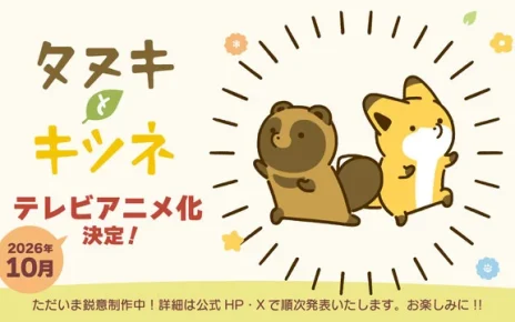 Tanuki to Kitsune anime announcement