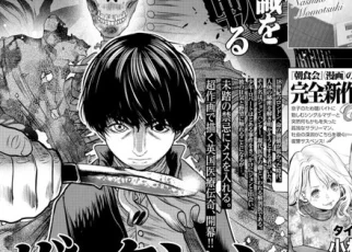 News
tearontaron Launches New Manga About Historical Surgeon John Hunter