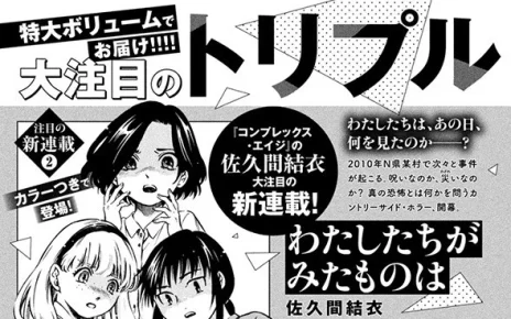 Yui Sakuma portrait or promotional image