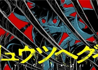 Illustration for Ryutuhegui