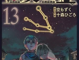 13th volume cover of The Bugle Call: Song of War